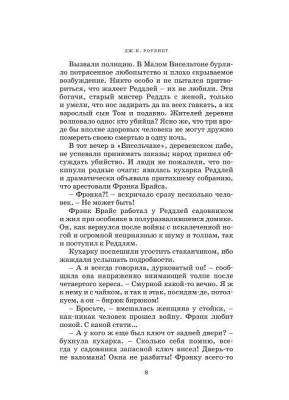 Гарри Поттер и Кубок Огня. Книга 4